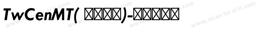 TwCenMT( 家族系列)字体转换